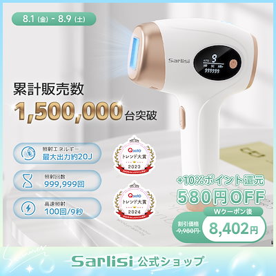 Qoo10 - 脱毛器の商品リスト(人気順) : お得なネット通販サイト