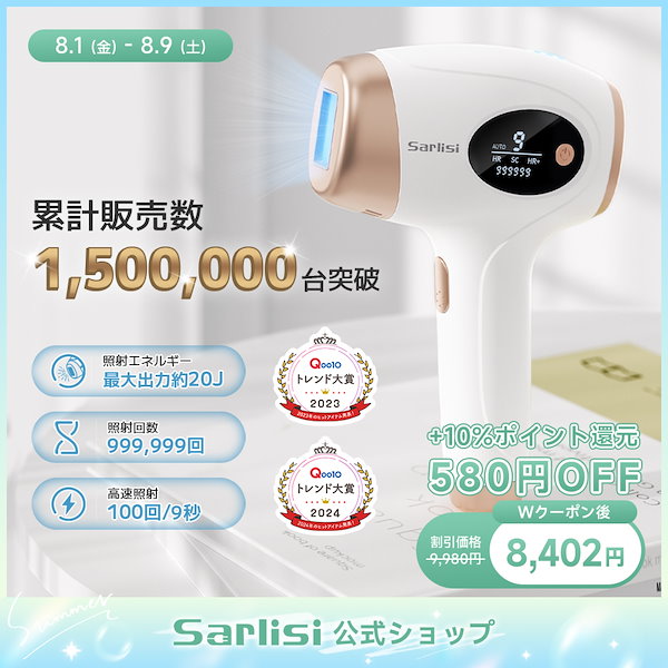 Sarlisi IPL光脱毛器 新品・未開封 楽天市場】脱毛器 サーリシ 脱毛 家庭用 光脱毛 ipl 光 メンズ