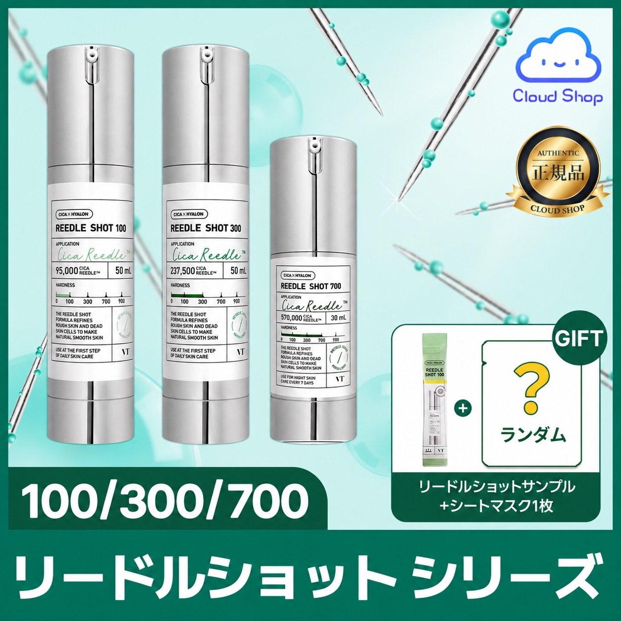 Qoo10] VTコスメティックス 【正規品／5種】VT リードルショット
