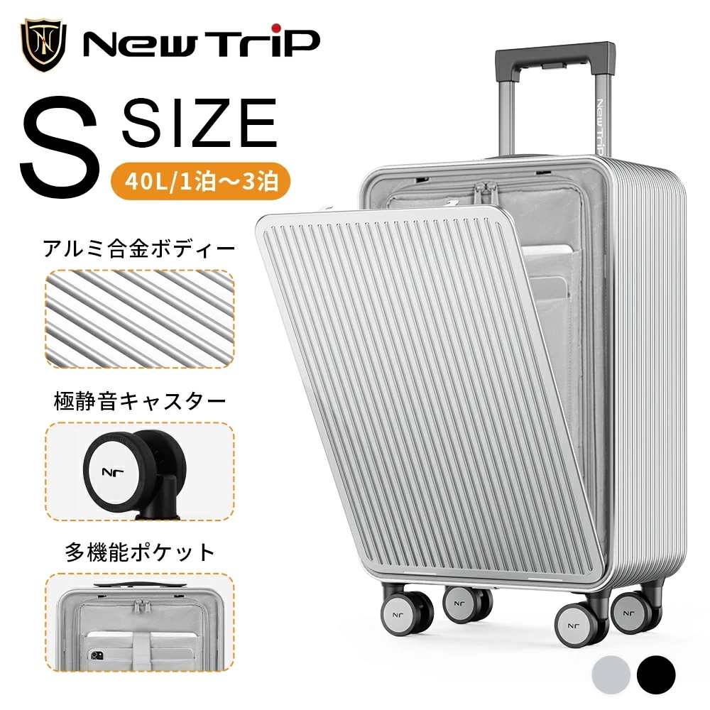 スーツケース オールアルミタイプ フロントオープン 片開き キャリーケース Sサイズ 静音 一体型 耐衝撃 ダブルキャスター キャリーバッグ ビジネス 出張 旅行 かわいい