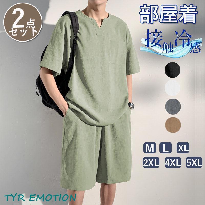 【即納】紳士パジャマ メンズ 半袖 部屋着 夏 涼しい ルームウェア 男性 ダブルガーゼ 肌触りがよい 上下セットリラックスウェア カジュアル 熱中症対策 接触冷感