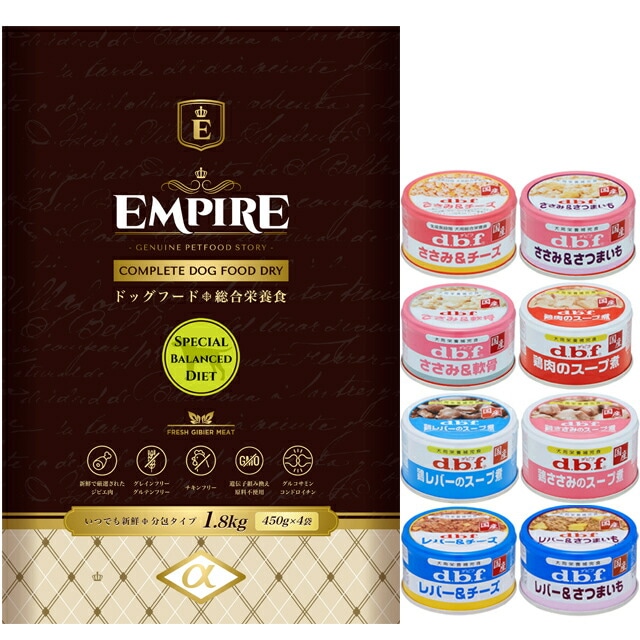 エンパイア 【EMPIRE】 スペシャルバランスダイエット 1.8kg【犬想いオリジナルセット 】【デビフ85g缶詰 1缶プレゼント】