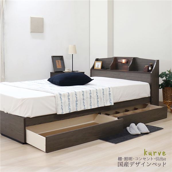 棚/照明/コンセント/引出し付ベッド 圧縮片面ポケットコイルマットレス付き ダブル アッシュブラウン 組立品