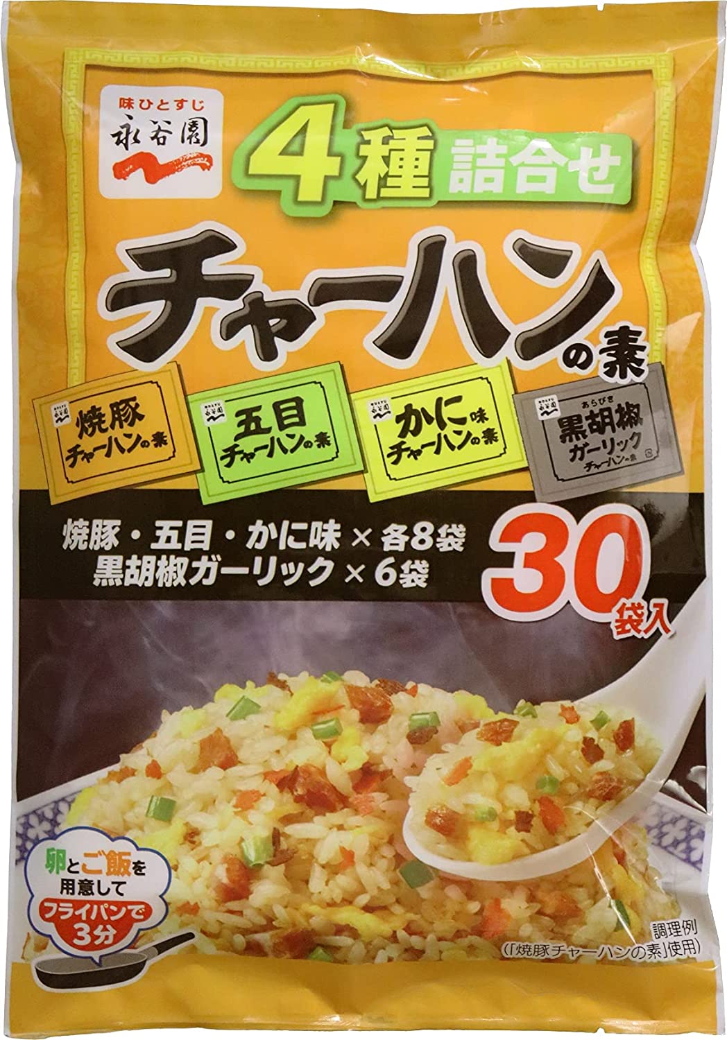 史上最も激安】 永谷園 チャーハンの素 4種詰め合せ 30食入 レトルト食品 - flaviogimenis.com.br