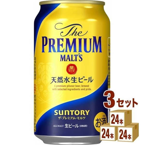 サントリー ザプレミアムモルツ 350ml 3ケース(72本)