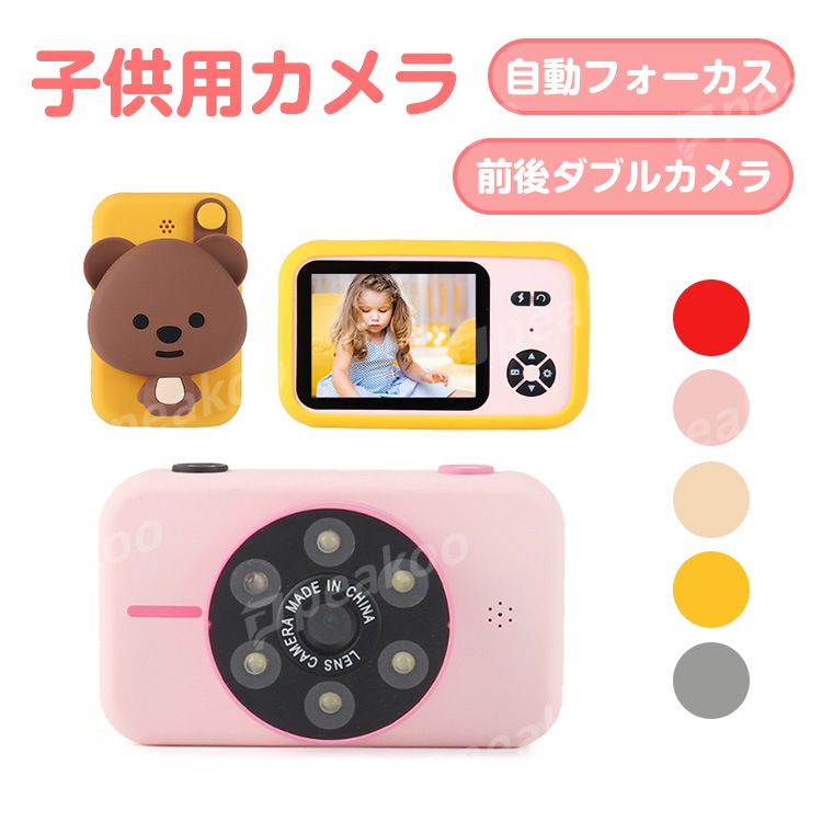 子供用 カメラ デジタルカメラ 自動フォーカス 32GBカード付属 5000万画素 1080p録画