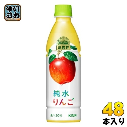 キリン 小岩井 純水りんご 430ml ペットボトル 48本 (24本入×2 まとめ買い) 果汁飲料 林檎