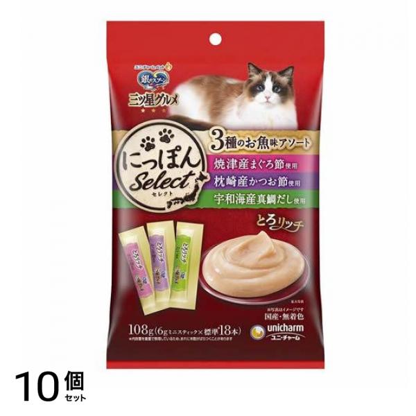 銀のスプーン おやつ にっぽんSelect とろリッチ 3種のお魚味アソート 108g 10個セット