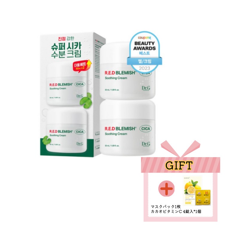 レッド ブレミッシュ シカ スージング クリーム デュオ 企画セット50ml2個/韓国コスメ人気基礎ケア水分補給シカクリーム/肌鎮静/肌バリア強化