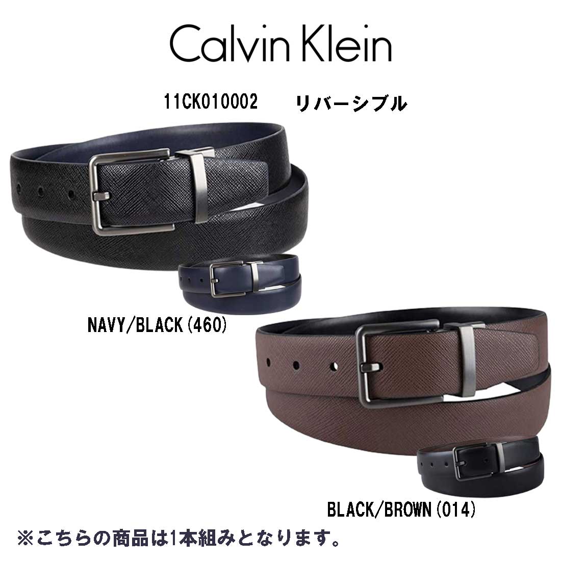 Calvin Klein ck レザー ベルト ビジネス スーツ 小物 リバーシブル メンズ 11CK010002