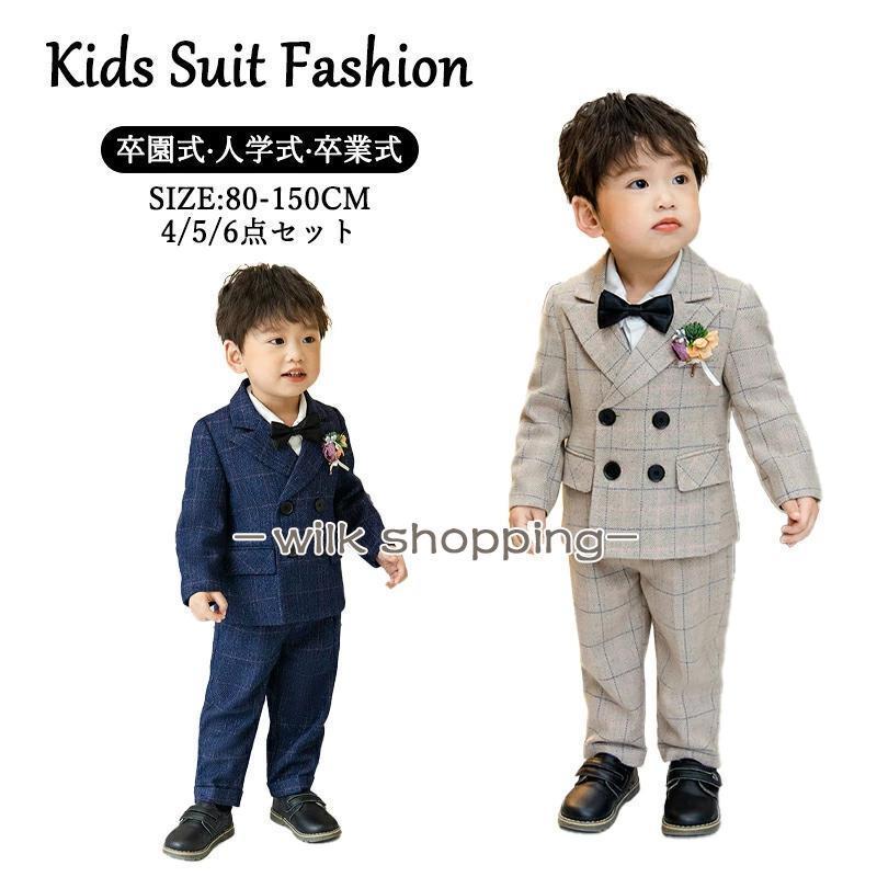 期間限定25%値下げ子供スーツ キッズスーツ フォーマルスーツ センターベント 4/5/6点セット スリーピース 2タイプ シャツ きいサイズ 礼服 児童 発表会 七五三 演奏会 無地子供スーツ キッ