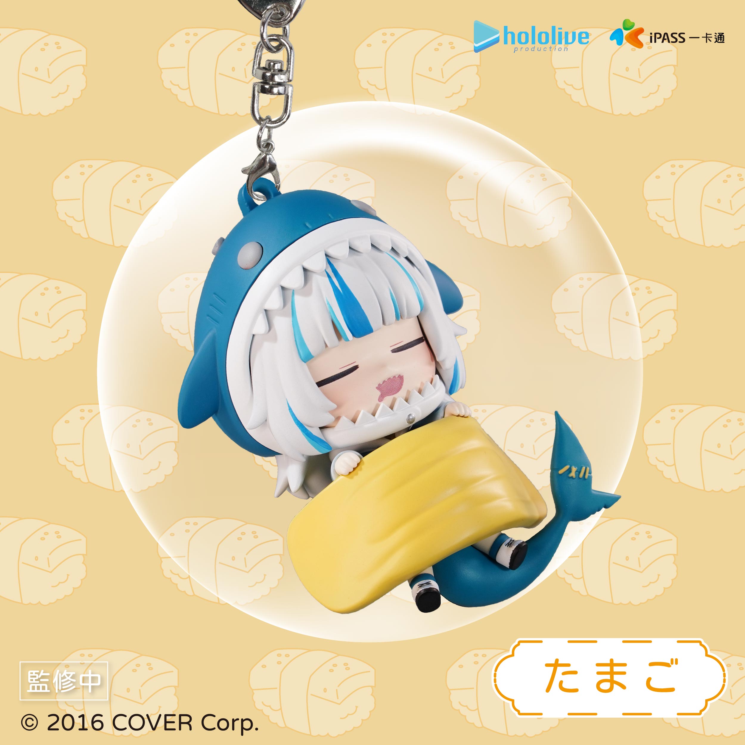 【新品/公式】 hololive production_Gawr Gura寿司布団フィギュア 玉子焼き 公式グッズ
