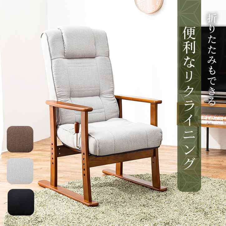 アウトレット新品/無段階リクライニング/座面4段階高座椅子【ブラック/合成皮革】 高座椅子 ガスシリンダー 無段階 リクライニング 座面4段階調節