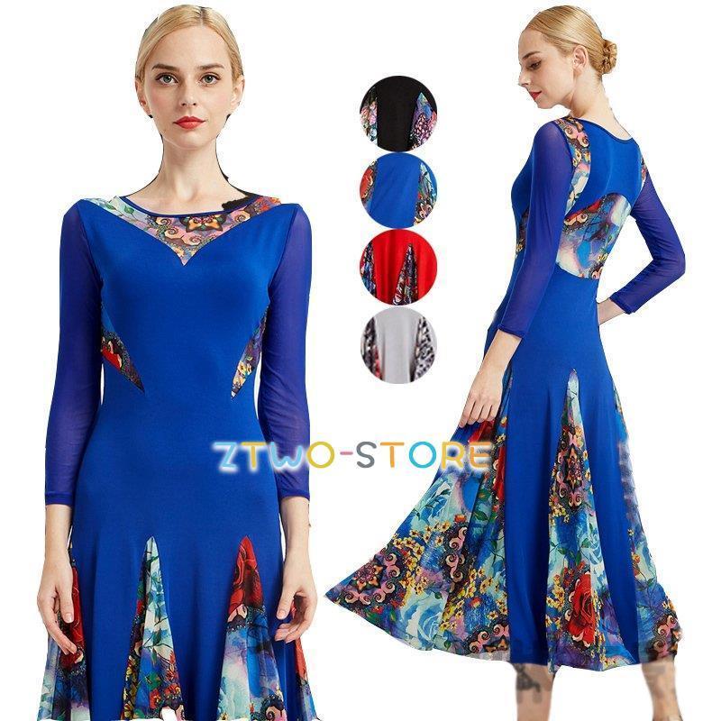 社交ダンスドレス 青 赤 フリンジ付き ラテンドレス 社交ダンスドレス