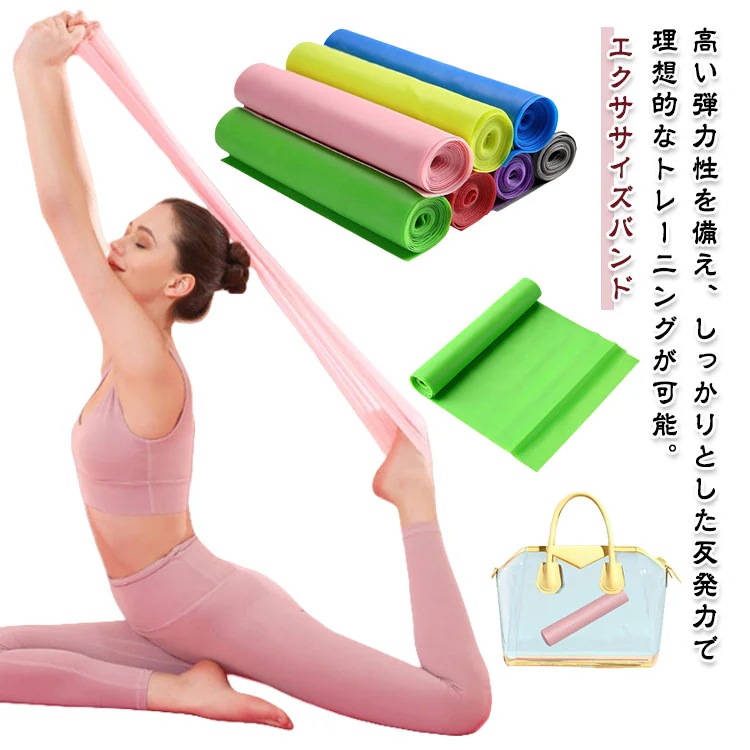 【20点セット】【送料無料】トレーニングバンド エクササイズバンド フィットネスバンド ヨガバンド ストレッチバンド トレーニングチューブ ヨガ用品 肩こり解消 姿勢改善 1.5m ストレッチチューブ