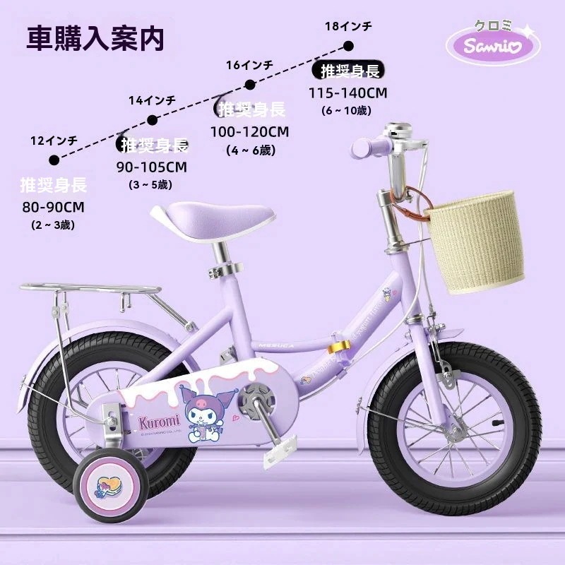 子供自転車乗用子供用自転車サンリオクロミ折り畳み式子供用自転車3-6-10歳の女の子の赤ちゃんの中の子供は自転車に足を踏み入れることができます 14,608円