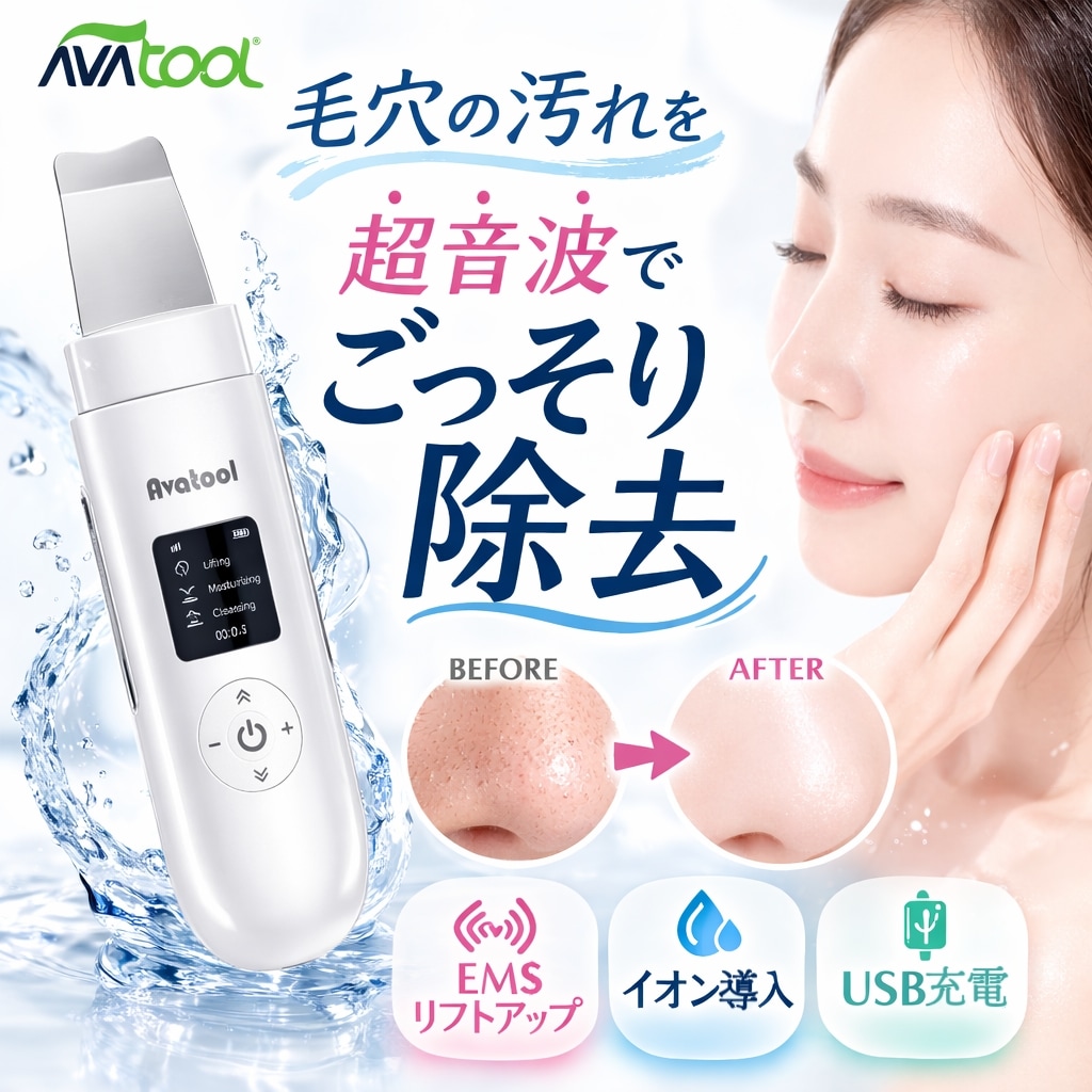 Qoo10] Avatool ウォーターピーリング 超