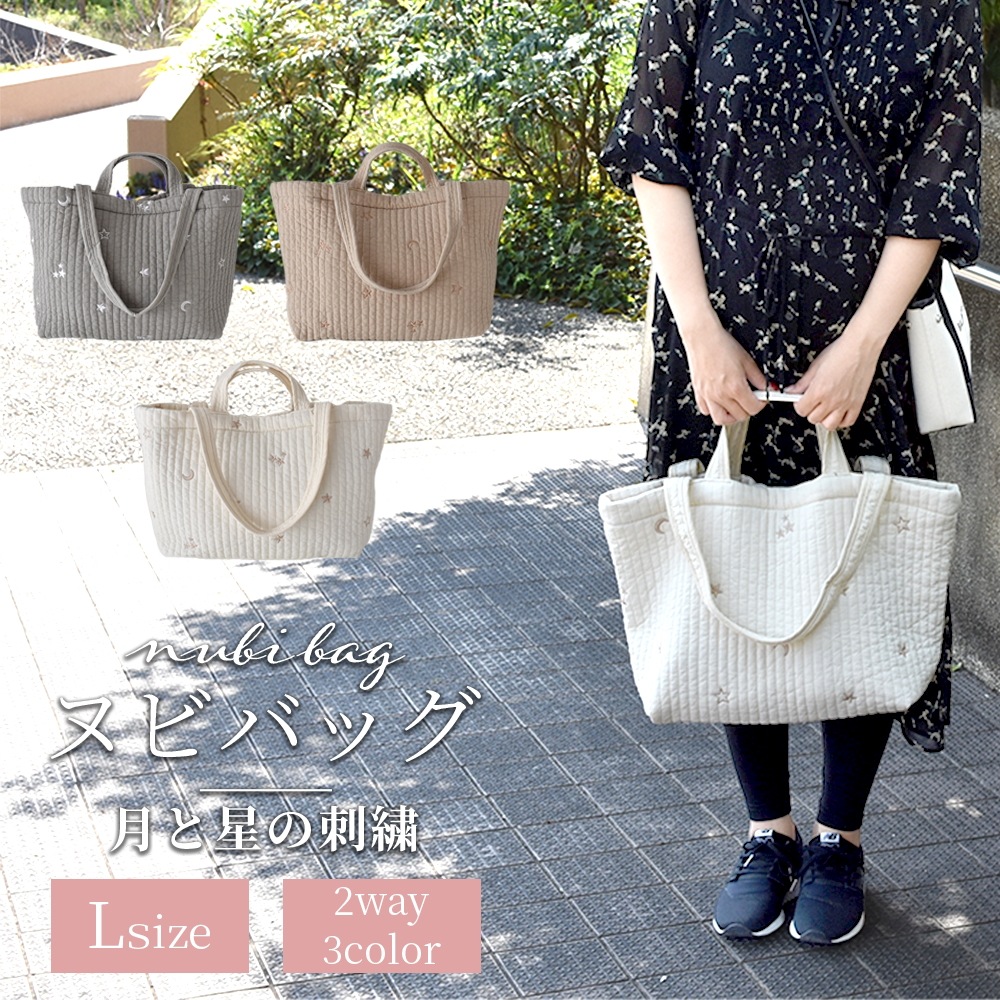 月と星の刺繡 イブルのバッグ ストライプ柄 マチ付き Lサイズ 約50x30cm Ｗ取っ手 レッスンバッグ 韓国製