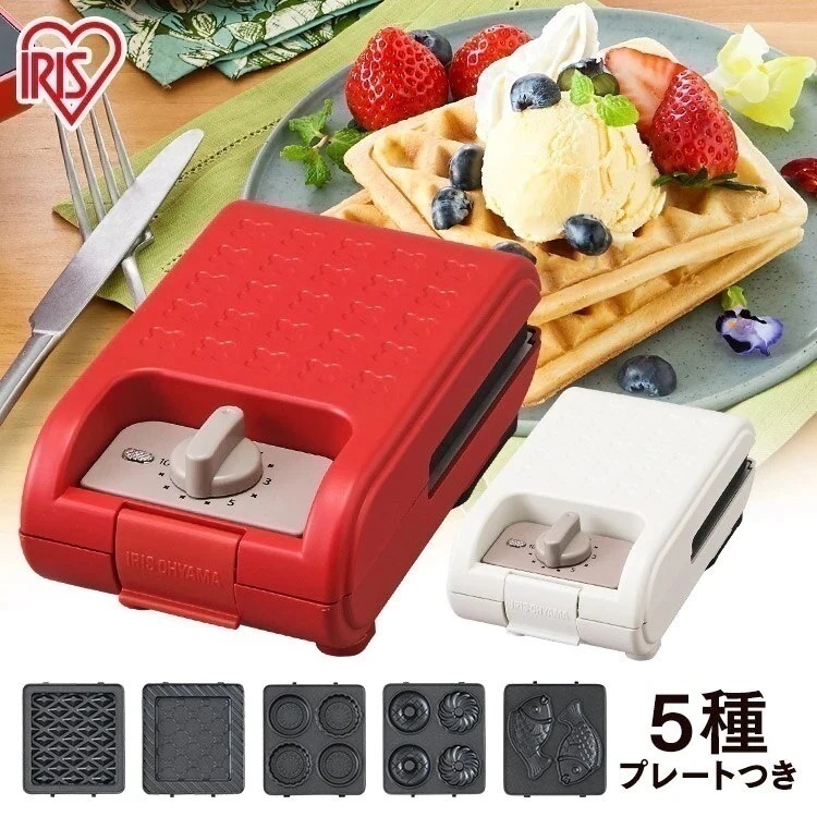 マルチサンドメーカー シングルサイズ＋別売プレートセット ホワイト レッド ホットサンドメーカー IMS-502　メガ割