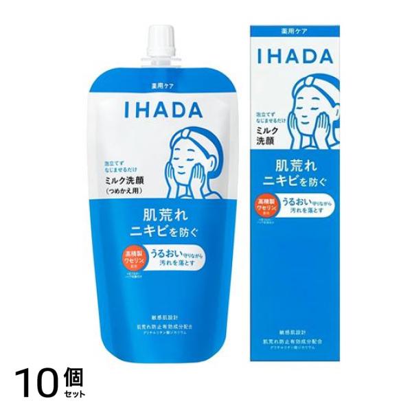 IHADA イハダ 薬用うるおいミルク洗顔料 詰め替え 120mL (& ポンプ本体 140mL セット) 10個セット