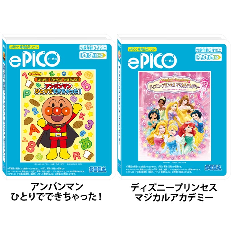 【人気商品】玩具 おもちゃ 知育玩具 ePICOソフト