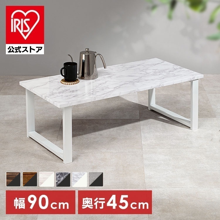 【目玉商品】 テーブル 韓国風 カフェテーブル 机 おしゃれ デスク 白 ローテーブル 高い耐水性 センターテーブル 90×45cm LT-4394 (代引不可)(TD) メガ割