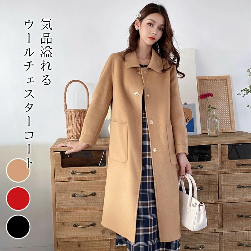 チェスターコート レディース ウール ウール100% トレンチコート トレンチ コート アウター テーラードコート テーラード アウター ジャケット ロング丈 ロングコート 羽織 ゆるい 大人 おしゃ