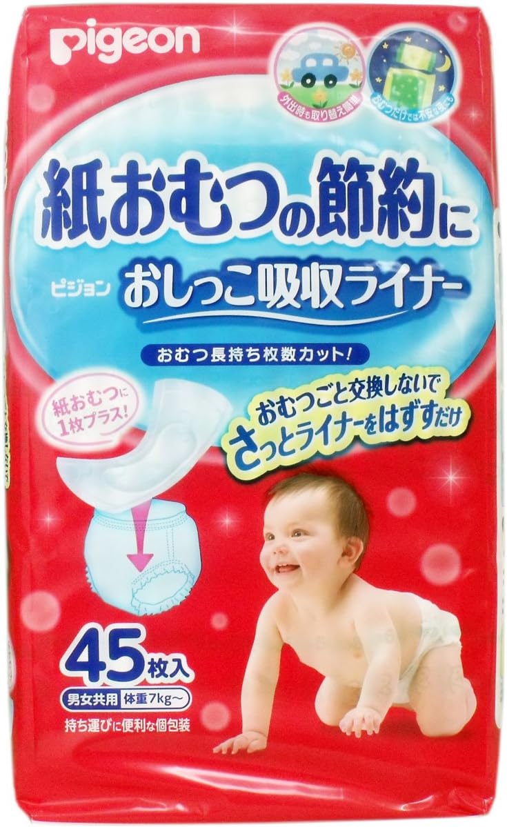 ピジョン おしっこ吸収ライナー 45枚入 3個セット