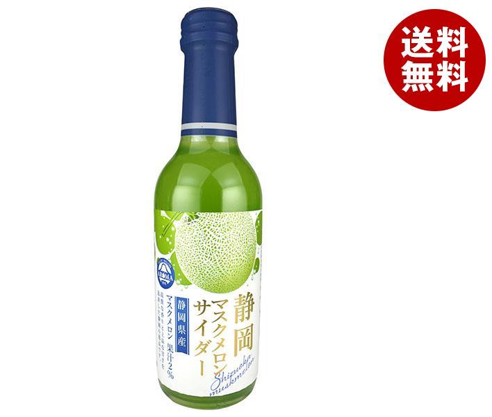 木村飲料 静岡マスクメロンサイダー 240ml瓶×20本入×(2ケース)