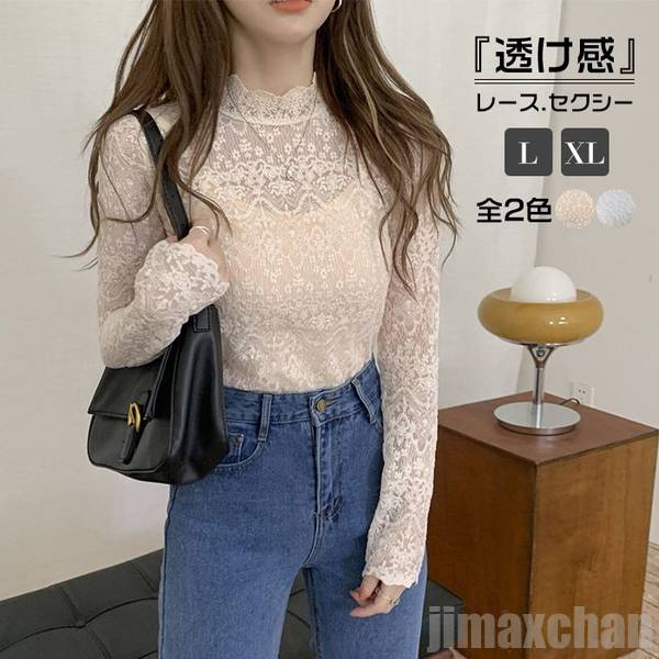 シースルー 長袖 インナー レーストップス 重ね着 花柄Ｔシャツ タートルネック レイヤードトップス レディース 春 秋 冬 インナー シースルー 無地 刺 着回し ベーシック 甘い インナー