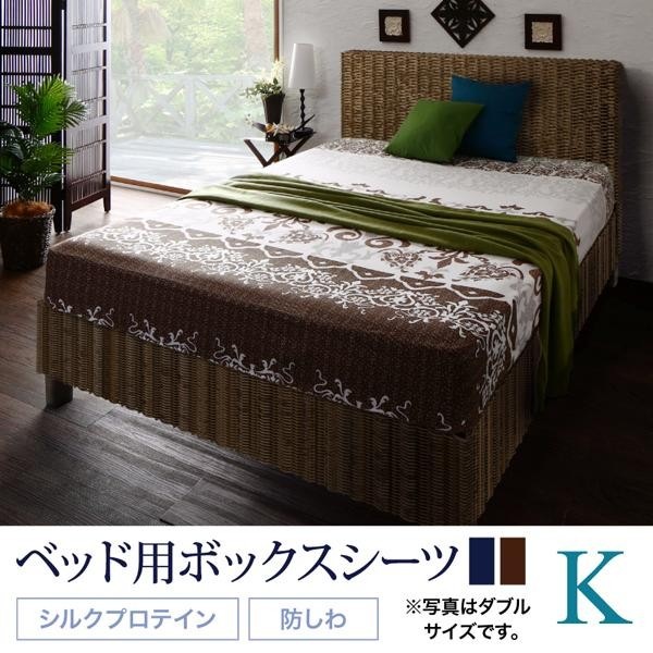 ボックスシーツ キング 綿100%やわらか肌触り おしゃれ リゾート ベッドカバー