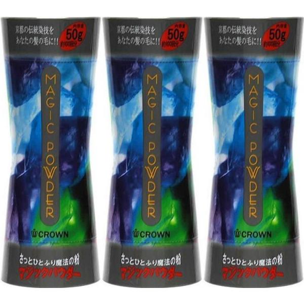 マジックパウダー グレー 50g 3個 約100回分