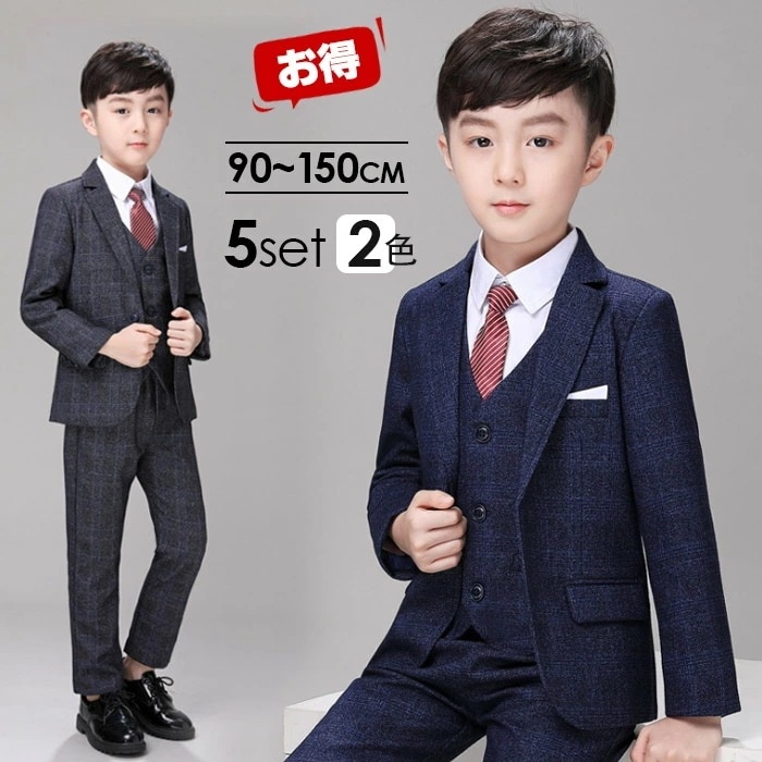 最安値に挑戦 シャツあり 子供スーツ 男の子 スーツ お得な5点セット フォーマル 入学式 ネクタイ付き 入学式 子供服 卒業式 150 送料無料 超人気 キッズ ジュニア 紳士服 七五三 こどもスー