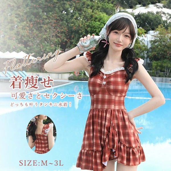 ワンピース水着 服みたいな 水着 チェック柄 フリル 袖なし ワイヤーなし パッド付 レディース 着瘦せ シンプル セクシー 写真映え 撮影用 海 夏 サマー プール リゾート かわいい 透け感あり