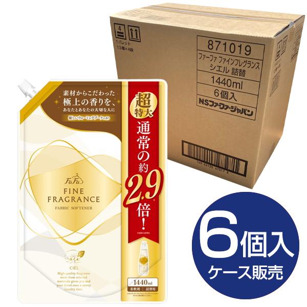 【6個セット】 NSファーファジャパン ファーファ ファインフレグランス シエル1440ml 詰替 濃縮柔軟剤