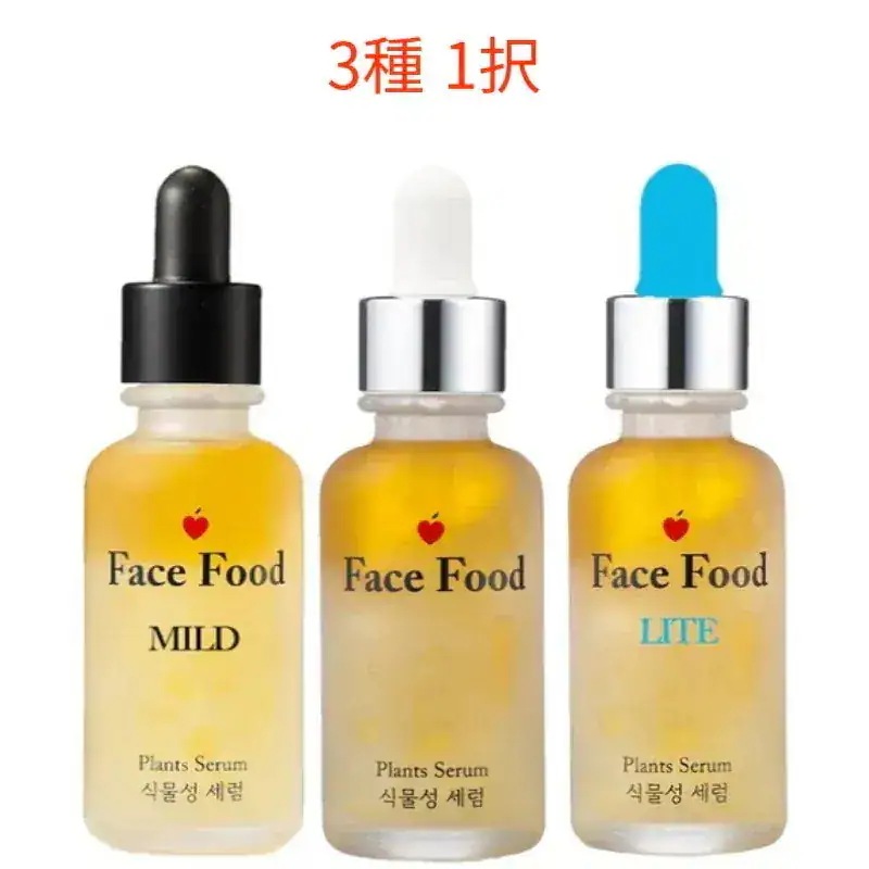 マイルド セラム 30ml / ボタニカル セラム 30ml / ライトセラム 30ml / 3種 1択
