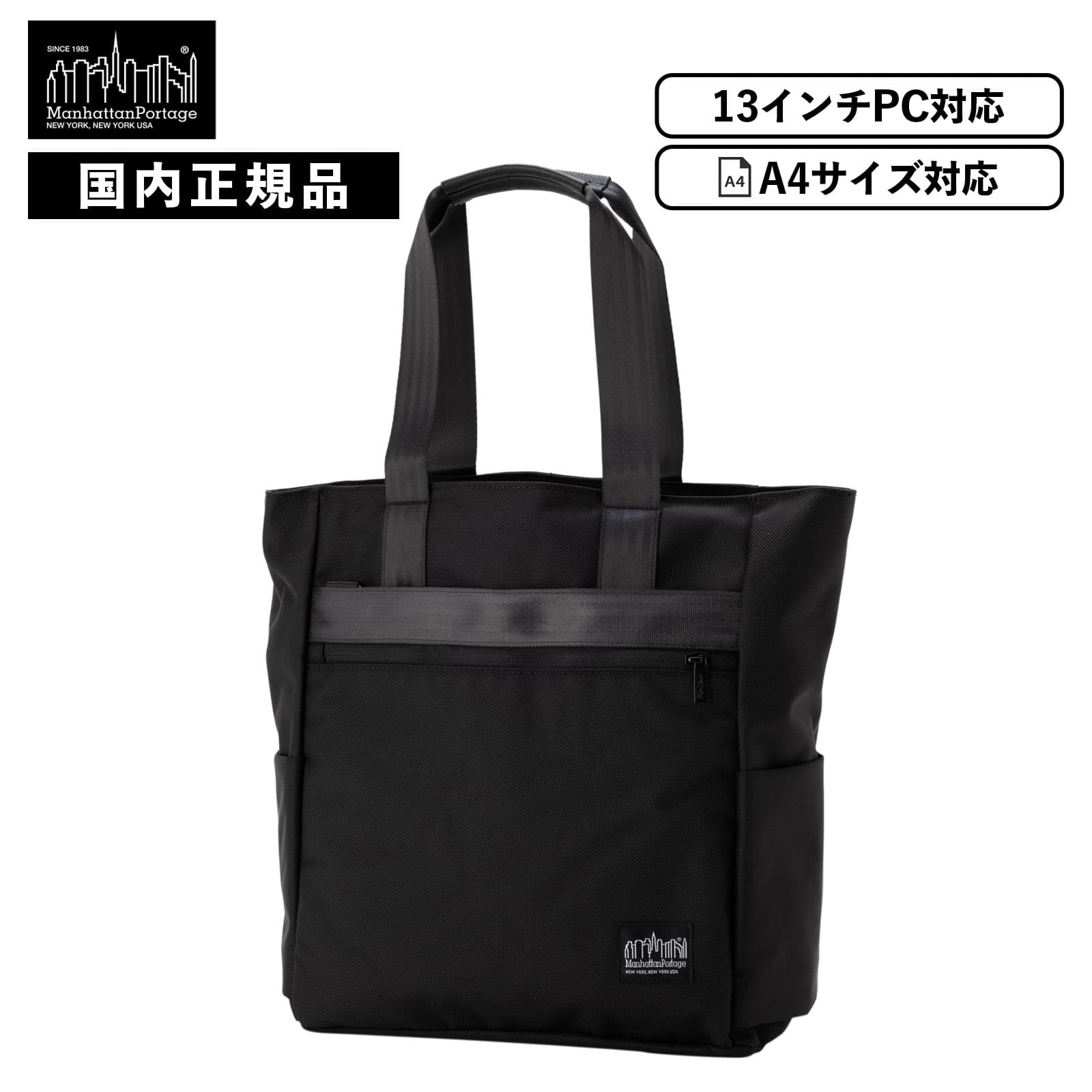 正規品 バッグ トートバッグ GARMENT DISTRICT TOTEBAG メンズ レディース 13インチ A4 軽量 大容量 旅行 ブランド シンプル おしゃれ ブラック 黒 MP1382BL