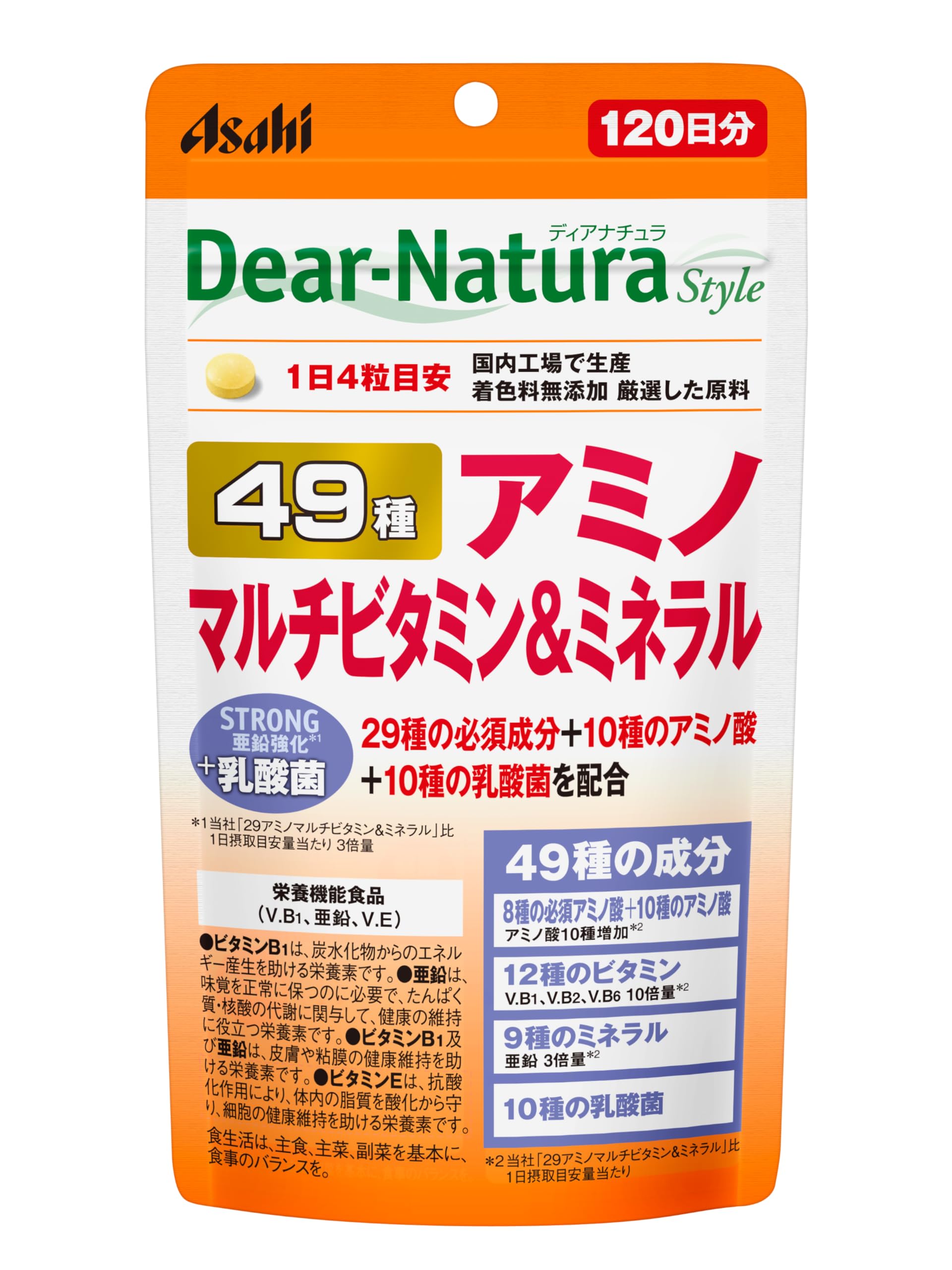 ディアナチュラスタイル 49アミノ マルチビタミン&ミネラル 480粒(120日分)　 アサヒ サプリ 国内工場 パウチ 必須アミノ酸 乳酸菌 亜鉛