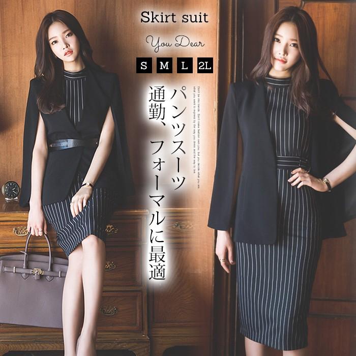 【人気の新作】ワンピーススーツ セットアップ ワンピース スーツ ママ セレモニースーツ 大きいサイズ ジャケット ワンピース 2点セット フォーマルスーツ 通勤 秋 冬【急速出荷】