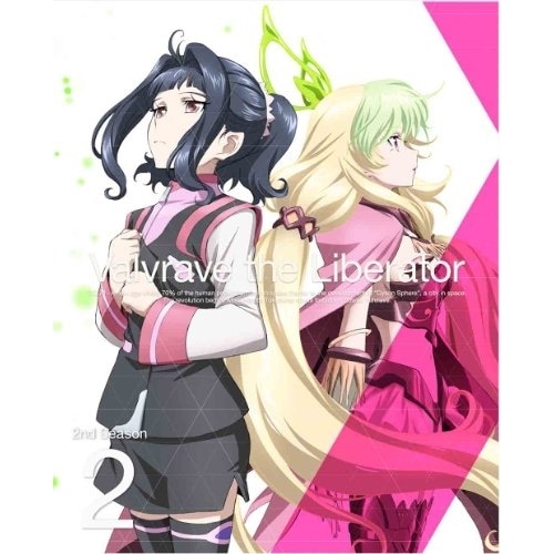 革命機ヴァルヴレイヴ 2nd SEASON 2(Blu-ray Disc) ／ ヴァルヴレイヴ (Blu-ray) ANZX-9057