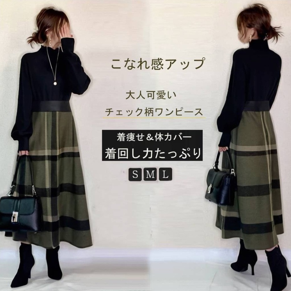 2025初春新品 日系 セーター ニットワンピース 切り替え ニット チェック 春 大きめサイズ