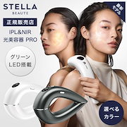 ステラボーテ IPL&NIR 光美容器 PRO ホワイト グレー 脱毛器 光脱毛 リフトケア 顔 VIO 背中 うぶ毛 全身 ムダ毛ケア STELLA BEAUTE|脱毛器・シェーバー