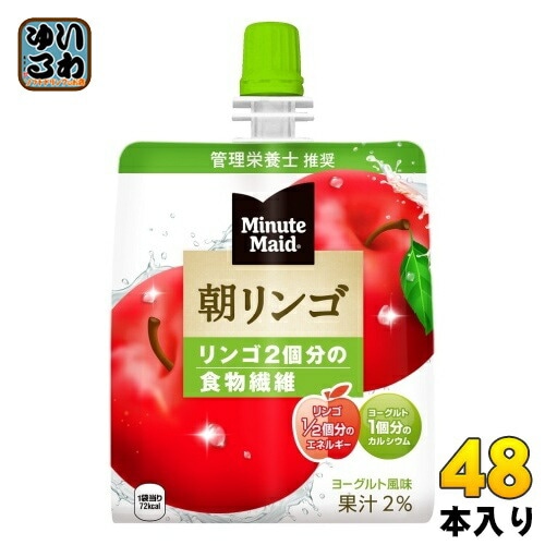 コカ・コーラ ミニッツメイド 朝リンゴ 180g パウチ 48本 (24本入×2 まとめ買い) ゼリー おやつ 手軽