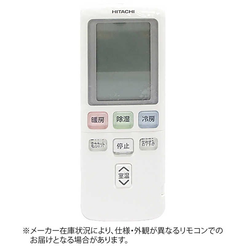 日立　HITACHI　純正エアコン用リモコン　RAR-4Y1