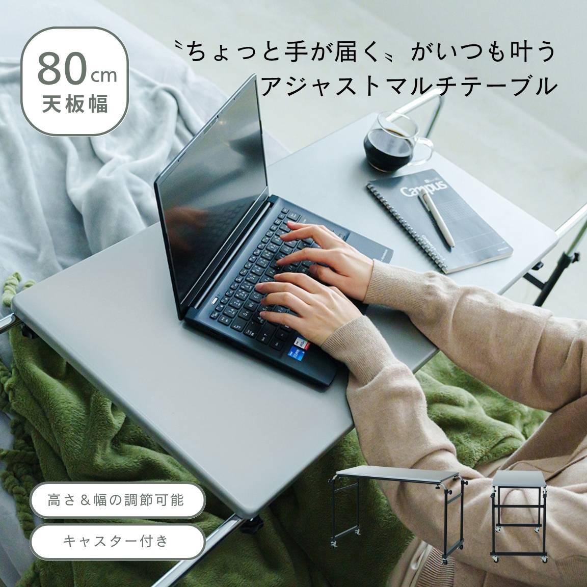 グレー アジャストマルチテーブル ルーモ ベッドテーブル PCテーブル 伸縮式 オフィス 韓国インテリア