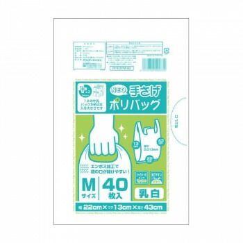 オルディ プラスプラスネオ手提ポリバックM 乳白40Px80冊 10655304