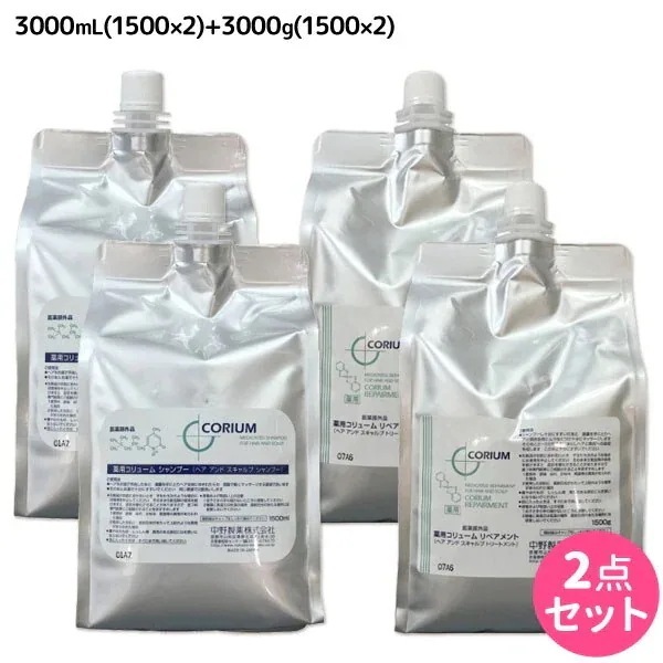 薬用 コリューム シャンプー 3000mL + リペアメント 3000g セット