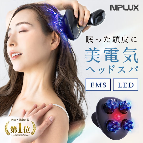 Qoo10] ニップラックス 眠った頭皮に美電気スパ! EMSヘッドス