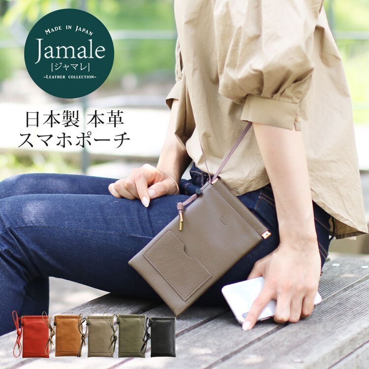[Jamale]牛革レザーネックウォレット