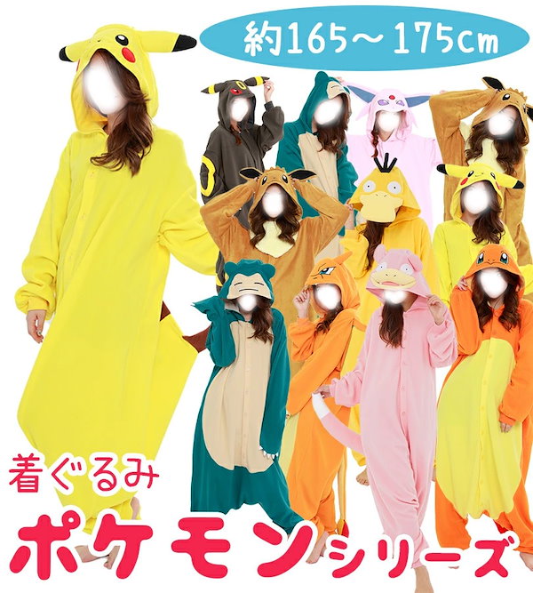 パジャマ ファッション ポケモン フリース ルームウェア セット
